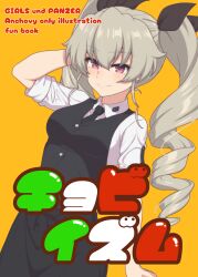  1girl absurdres ada_badguy alternate_costume anchovy_(girls_und_panzer) apron arm_behind_head black_apron black_ribbon black_vest character_name closed_mouth commentary_request copyright_name cover cover_page cowboy_shot doujin_cover dress_shirt drill_hair english_text girls_und_panzer green_hair hair_ribbon highres long_hair looking_at_viewer orange_background red_eyes ribbon shirt short_sleeves sleeves_rolled_up smile solo standing translated twin_drills twintails vest waist_apron waiter white_shirt wing_collar 