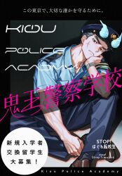  1boy belt black_background black_belt black_eyes black_hair black_socks blue_fire blue_pants blue_shirt brown_shoes closed_mouth collared_shirt commentary_request cover crossed_ankles english_text fake_magazine_cover fire fructua_kk hand_on_own_cheek hand_on_own_face hat highres magazine_cover male_focus pants police police_hat police_uniform sakimori_toji scar scar_on_cheek scar_on_face shirt shoes short_hair sitting socks solo thick_eyebrows tokyo_afterschool_summoners toned toned_male translation_request watch watch 