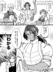  1girl 2boys apron archer_(fate) bhima_(fate) boudica_(fate) chef commentary_request cooking_pot fate/grand_order fate_(series) highres kitchen monochrome multiple_boys p91k7ccbk4heiho ponytail speech_bubble 