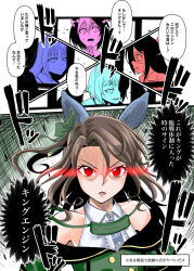  5girls absurdres brown_hair buttons commentary_request domino_mask dress ear_covers eye_mask golden_generation_(umamusume) grass_wonder_(stone-piercing_blue)_(umamusume) grass_wonder_(umamusume) green_dress highres king_halo_(king_of_emeralds)_(umamusume) king_halo_(umamusume) looking_at_viewer mask multiple_girls natuumi_(jmwy5354) off_shoulder red_eyes seiun_sky_(reeling_in_the_big_one)_(umamusume) seiun_sky_(umamusume) special_week_(special_dreamer)_(umamusume) special_week_(umamusume) speech_bubble umamusume 