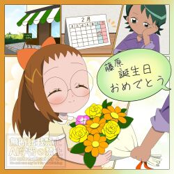  1boy 1girl 2mimoka ^_^ birthday blue_shirt blush bouquet closed_eyes commentary flower fujiwara_hazuki happy happy_birthday hetero highres holding holding_bouquet holding_flower ojamajo_doremi orange_skirt shirt skirt smile valentine yada_masaru yellow_shirt 
