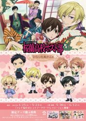  1girl 6+boys :d black_hair black_shoes black_vest blonde_hair blue_kimono blue_skirt brown_eyes brown_hair butler character_request chibi closed_mouth japanese_clothes kimono multiple_boys official_art orange_hair ouran_high_school_host_club petals pink_petals shoes skirt smile vest violet_eyes 