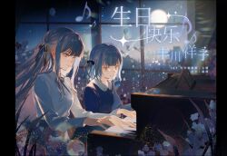  2girls absurdres bang_dream! bang_dream!_it's_mygo!!!!! black_ribbon blue_dress blue_eyes character_name chinese_commentary closed_mouth commentary_request dress dual_persona hair_ribbon highres instrument light_particles long_hair long_sleeves medium_hair multiple_girls music neck_ribbon piano playing_instrument playing_piano ribbon shirt sidelocks time_paradox togawa_sakiko white_shirt window yellow_eyes zeko 