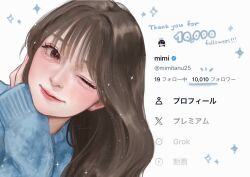  1girl aegyo_sal blue_sweater brown_eyes brown_hair commentary_request english_text hair_intakes highres leaning_to_the_side long_hair milestone_celebration mimitanu25 mixed-language_text one_eye_closed original portrait red_lips signature sleeves_past_wrists smile solo sweater twitter twitter_username wavy_hair 