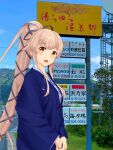  1girl black_ribbon blue_sky brown_eyes clouds day hair_flaps hair_ribbon haori highres japanese_clothes kantai_collection kimono long_hair official_alternate_costume outdoors photo_background pink_hair ponytail ribbon sign sky solo sorairo_haruka very_long_hair yukata yura_(kancolle) 