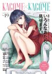  1girl bare_arms bare_legs barefoot black_hair blue_eyes character_name closed_mouth copyright_name dress full_body highres higurashi_kagome inuyasha long_hair looking_at_viewer motobi_(mtb_umk) red_dress short_sleeves sitting smile solo straight_hair 