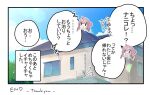  1girl air_conditioner blue_skirt blush_stickers chikuwa. clouds day hair_bun hair_ornament hairclip house long_hair open_mouth original outdoors pink_hair skirt sweat translation_request v-shaped_eyebrows wavy_mouth window |_| 