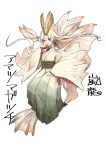  1girl amatsumagatsuchi fins full_body hand_fan head_fins highres horns japanese_clothes kimono looking_at_viewer monster_girl monster_hunter_(series) no_feet no_hands parted_lips personification pointy_ears sash shiroabe solo white_background yellow_eyes 