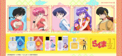  2boys 3girls black_eyes black_hair blue_hair braid brown_eyes china_dress chinese_clothes commentary_request copyright_name dress eyeshadow fuurinkan_high_school_uniform grey_eyes hibiki_ryouga highres long_hair makeup multiple_boys multiple_girls official_art pale_skin pink_eyes pink_hair purple_hair ranma-chan ranma_1/2 red_eyes red_eyeshadow saotome_ranma school_uniform shampoo_(ranma_1/2) short_hair single_braid tendou_akane 