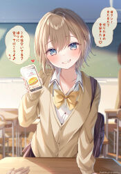  1girl 1other bag blonde_hair blue_eyes blush bow bowtie burger cardigan cellphone chair chalkboard classroom collarbone collared_shirt commentary_request desk food hair_between_eyes heart highres holding holding_phone looking_at_viewer nemuri_nemu open_mouth original phone pleated_skirt school_bag school_desk school_uniform shiraishi_(nemuri_nemu) shirt short_hair skirt smartphone smile solo_focus teeth translation_request white_shirt yellow_bow yellow_bowtie yellow_cardigan 