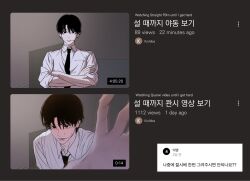  1boy black_eyes black_hair black_necktie blush chainsaw_man commentary crossed_arms english_text fake_screenshot hashtag-only_commentary highres kishibe_(chainsaw_man) kishibe_(young)_(chainsaw_man) korean_text loose_necktie male_focus mixed-language_text necktie reaching reaching_towards_viewer sawgak scar scar_on_cheek scar_on_face sleeves_rolled_up solo sweat translation_request youtube 