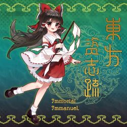  1girl artist_request ascot bow brown_eyes brown_hair brown_shoes chinese_commentary chinese_text commentary_request detached_sleeves frilled_bow frilled_hair_tubes frilled_skirt frills full_body gohei green_ascot green_background hair_bow hair_tubes hakurei_reimu holding holding_gohei immortal_immanuel loafers long_hair official_art open_mouth red_bow red_skirt ribbon-trimmed_sleeves ribbon_trim second-party_source shoes skirt skirt_set smile socks solo touhou translation_request very_long_hair white_socks 