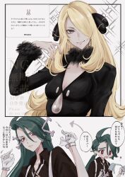  2girls animal_ear_hairband animal_ears black_shirt blonde_hair blush breasts chibi closed_mouth coat commentary_request cropped_torso cynthia_(pokemon) ear_piercing earrings fake_animal_ears fur_collar fur_trim gloves green_hair grey_eyes hair_ornament hair_over_one_eye hairband hands_up headband highres inverted_colors jewelry long_hair long_sleeves looking_at_viewer mtkpasta multiple_girls open_mouth piercing pokemon pokemon_dppt pokemon_sv ponytail red_eyes reverse_trap rika_(pokemon) shirt simple_background small_breasts smile sparkle suspenders triangle_earrings very_long_hair wavebox white_background white_gloves 