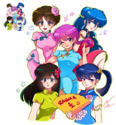  5girls :d ;d black_hair blue_eyes blue_hair braid brown_eyes brown_hair china_dress chinese_clothes closed_mouth copyright_name double_bun dress english_commentary eyeshadow floral_print flower garnel_(letsgotomato11) hair_bun hair_flower hair_ornament highres kunou_kodachi kuonji_ukyou long_hair makeup multiple_girls official_art_inset one_eye_closed open_mouth pink_flower pink_hair ranma-chan ranma_1/2 red_eyes red_eyeshadow redrawn shampoo_(ranma_1/2) short_hair side_ponytail single_braid smile takahashi_rumiko tendou_akane yellow_eyes 