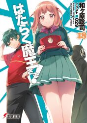  029 1girl 2boys alciel_(hataraku_maou-sama!) artist_name bag black_hair black_pants blush bow breasts brown_eyes brown_hair closed_mouth cover cover_page cowboy_shot employee_uniform fast_food_uniform from_below green_robe green_serafuku green_skirt hand_on_own_head hataraku_maou-sama! highres holding holding_bag large_breasts long_sleeves looking_at_viewer maou_sadao miniskirt multiple_boys official_art pants pleated_skirt polo_shirt robe school_uniform serafuku shirt short_hair short_sleeves skirt smile standing thighs two_side_up 
