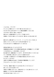  absurdres daten_keikaku greyscale highres monochrome no_humans sazaki_ichiri text-only_page text_focus third-party_source translation_request 