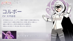  1girl 3d artist_request belt bird_mask black_cloak black_mask character_profile cloak clothing_cutout commentary_request copyright_logo copyright_notice corbeau_(madoka_magica) cowboy_shot eye_mask fur-trimmed_cloak fur-trimmed_hood fur_trim game_screenshot_inset gloves grey_background grey_belt grey_pants happy highres hood hood_up hooded_cloak light_particles logo long_hair long_sleeves magical_girl mahou_shoujo_madoka_magica mahou_shoujo_madoka_magica_magia_exedra mahou_shoujo_tart_magica mask multiple_belts navel official_art pants screenshot_inset second-party_source shirt sidelocks sparkle standing stomach_cutout thigh_belt thigh_strap translation_request white_gloves white_hair white_shirt window 