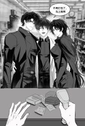  1girl 1other 2boys absurdres auauko123 breasts chinese_text coat collared_shirt commentary_request genderswap genderswap_(mtf) glaring highres indoors kim_dokja multiple_boys official_alternate_costume omniscient_reader's_viewpoint open_clothes open_coat out_of_frame popped_collar pov pov_hands serious shelf shirt shop shopping short_hair translation_request yoo_joonghyuk 