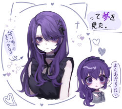  2girls arms_at_sides arrow_(symbol) asahina_mafuyu bags_under_eyes bare_shoulders black_bow black_shirt bow breasts chibi chibi_inset choker closed_mouth commentary_request cropped_torso empty_eyes frilled_choker frilled_shirt frills hair_bow hair_down hair_over_shoulder heart highres imagining jishou_210 long_hair medium_breasts multiple_girls parted_lips ponytail project_sekai purple_choker purple_hair shirt simple_background sleeveless sleeveless_shirt sweatdrop translated violet_eyes white_background 