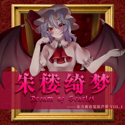  1girl album_cover album_name artist_request ascot bat_wings blue_hair chinese_commentary chinese_text closed_mouth collared_shirt commentary_request cover fang fang_out frilled_shirt_collar frills hat hat_ribbon highres looking_at_viewer mob_cap picture_frame pink_hat pink_skirt puffy_short_sleeves puffy_sleeves red_ascot red_eyes remilia_scarlet ribbon second-party_source shirt short_sleeves skirt smile solo touhou translation_request wings 
