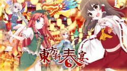  4girls aerial_fireworks antlers artist_request ascot beret black_ribbon blonde_hair blue_dress blue_shirt bow braid brown_eyes brown_hair chinese_commentary chinese_text closed_mouth collared_shirt commentary_request curly_hair detached_sleeves dragon_girl dragon_horns dragon_tail dress fireworks frilled_bow frilled_hair_tubes frilled_skirt frills green_hat green_scales green_skirt green_tail green_vest grin hair_bow hair_tubes hakurei_reimu hat hat_ornament highres holding holding_spoon hong_meiling hongbao horn_ornament horn_ribbon horns kicchou_yachie lantern long_hair looking_at_viewer meandros midriff multiple_girls navel neck_ribbon one_eye_closed open_mouth otter otter_spirit_(touhou) paper_lantern pink_eyes pointy_ears puffy_short_sleeves puffy_sleeves rectangular_pupils red_bow red_eyes red_hair red_horns red_skirt red_sleeves ribbon ribbon-trimmed_sleeves ribbon_trim second-party_source seigaiha sharp_teeth sheep_horns shirt short_sleeves skirt skirt_set smile spiked_shell spoon square_neckline star_(symbol) star_hat_ornament tail teeth torii touhou toutetsu_yuuma translation_request turtle_shell twin_braids vest white_shirt yellow_ascot yellow_horns 