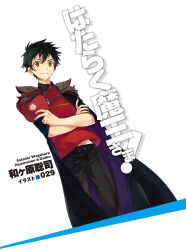  029 1boy artist_name belt black_belt black_cloak black_hair black_pants cloak closed_mouth collared_shirt copyright_name crossed_arms employee_uniform fang fast_food_uniform hair_between_eyes hataraku_maou-sama! highres looking_at_viewer maou_sadao navel novel_illustration official_art pants polo_shirt red_eyes red_shirt shirt short_hair short_sleeves simple_background smile solo standing third-party_source title v-shaped_eyebrows visor_cap white_background 