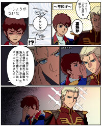  2boys amuro_ray blonde_hair blue_eyes brown_hair char's_counterattack char_aznable commentary_request earth_federation epaulettes facepalm gundam highres jacket long_sleeves military military_uniform multiple_boys short_hair sparkle sweatdrop translated yy0880yy zeon 
