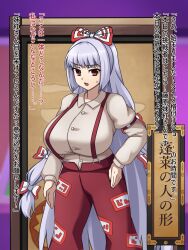  1girl absurdres bow breasts commentary_request fujiwara_no_mokou hair_bow highres hime_cut kakikorori large_breasts long_hair looking_at_viewer open_mouth pants red_eyes red_pants shirt solo suspenders thick_thighs thighs touhou translation_request very_long_hair white_bow white_hair white_shirt 