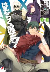  029 3boys :< alciel_(hataraku_maou-sama!) arms_behind_head artist_name bandaged_arm bandages black_hair black_nails black_wings blue_shirt cloak closed_mouth demon_boy demon_horns fang feathered_wings green_cloak hair_between_eyes hair_over_one_eye hand_on_own_cheek hand_on_own_face hataraku_maou-sama! highres holding_stone_tablet horns jewelry looking_at_viewer looking_down lucifer_(hataraku_maou-sama!) multiple_boys muscular muscular_male necklace official_art pants pointy_ears purple_hair red_cloak red_eyes satan_jacob shirt short_hair smile stone_tablet third-party_source torn_cloak torn_clothes tsurime violet_eyes white_hair wings yellow_eyes 