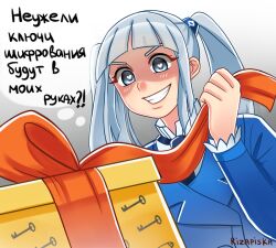  1girl aroused artist_request blue_coat blue_eyes blue_hair blush buttons coat cube_hair_ornament cyrillic double-breasted frilled_shirt_collar frills gift grin hair_ornament heart heart-shaped_pupils holding holding_gift key_print long_hair personification rizapiska rkn-chan roskomnadzor russian_text simple_background smile source_request symbol-shaped_pupils twintails 