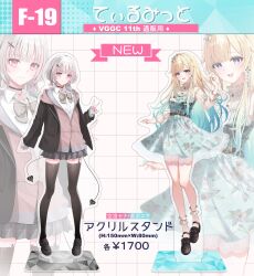  2girls absurdres aizawa_ema aizawa_ema_(3rd_costume) aqua_dress aqua_hair aqua_nails asumi_sena asumi_sena_(4th_costume) black_choker black_jacket black_shoes black_skirt black_thighhighs blonde_hair blue_eyes bow bowtie choker closed_mouth collared_shirt commentary_request cross_hair_ornament dress earrings english_text figure floating_hair floral_print flower frilled_socks frills full_body gradient_hair grey_bow grey_bowtie grey_hair grid_background hair_flaps hair_flower hair_ornament hand_up highres jacket jewelry lace_socks loafers long_hair long_sleeves looking_at_viewer multicolored_hair multiple_girls multiple_tails open_clothes open_jacket open_mouth outline pink_eyes pink_hair price school_uniform shirt shoes simple_background skirt smile socks standing streaked_hair tail thigh-highs tilu two_tails very_long_hair virtual_youtuber vspo! white_background white_shirt white_socks zettai_ryouiki zoom_layer 