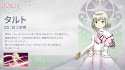 1girl 3d armor artist_request back_bow blonde_hair bow breastplate character_name character_profile closed_mouth commentary_request copyright_logo copyright_notice cowboy_shot dot_nose dress elbow_gloves faulds game_screenshot_inset gauntlets gloves green_eyes grey_background hand_on_own_chest happy highres holding holding_sword holding_weapon jeanne_d'arc_(madoka_magica) light_blush light_particles logo long_dress loose_hair_strand magical_girl mahou_shoujo_madoka_magica mahou_shoujo_madoka_magica_magia_exedra mahou_shoujo_tart_magica official_art pauldrons puffy_short_sleeves puffy_sleeves screenshot_inset second-party_source short_hair short_sleeves shoulder_armor single_bracer single_gauntlet single_pauldron smile solo standing sword tabard tareme translation_request turtleneck turtleneck_dress weapon white_bow white_dress white_gloves white_tabard window 