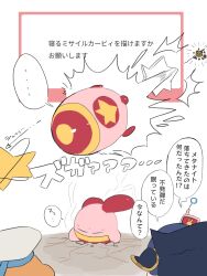  ... =_= closed_eyes commentary_request copy_ability explosion_gag fan_request galactic_nova highres kirby kirby_(series) marshmallow_(site) meta_knight missile missile_kirby motion_lines phone pizagu_(iop9nqbiq639786) request_inset sailor_waddle_dee spoken_ellipsis spoken_zzz star_(symbol) tagme upside-down zzz 