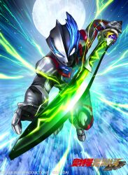  1boy alien armor asymmetrical_horns blue_horns blue_skin clouds cloudy_sky color_timer colored_skin commentary compound_eyes copyright_logo copyright_notice crackling_energy dashing dorsal_fin emphasis_lines energy full_moon giant giant_male glowing glowing_eyes highres holding holding_sword holding_weapon horns knee_up logo looking_at_viewer male_focus masukudo_(hamamoto_hikaru) moon multicolored_skin night no_pupils official_art outdoors outstretched_arm red_skin shoulder_armor silver_skin sky solo sword tilsonite_sword tokusatsu toned toned_male ultra_series ultraman_blazar ultraman_blazar_(series) weapon white_eyes 