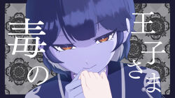  1girl 1other blue_hair blue_skin colored_skin commentary_request highres holding_hands indie_virtual_youtuber looking_at_viewer narrowed_eyes orange_eyes out_of_frame portrait pov short_hair sumeragi_yuzuru sumeragi_yuzuru_(artist) translation_request virtual_youtuber 