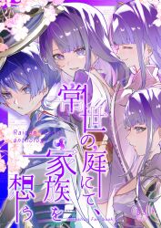  1boy 3girls absurdres adam's_apple arm_at_side armor belt black_belt black_bridal_gauntlets black_shrug blue_cape blue_hair blue_hat blue_jingasa blue_sleeves blunt_bangs blunt_ends blush border breasts bridal_gauntlets bright_pupils cape closed_eyes closed_mouth colored_inner_hair commentary_request cover dated egasumi eyelashes eyeliner facing_another family feathers frown furisode genshin_impact gold hands_on_another's_shoulders hat highres japanese_armor japanese_clothes jingasa kimono kote kurokote layered_sleeves long_hair looking_at_viewer looking_to_the_side makeup makoto_(genshin_impact) mandarin_collar medium_breasts mole mole_under_eye multicolored_hair multiple_girls obi obiage obijime open_mouth pom_pom_(clothes) purple_border purple_kimono purple_rope purple_sash raiden_shogun red_eyeliner red_sash rope sash scaramouche_(genshin_impact) second-party_source short_kimono short_sleeves shrug_(clothing) side_cape sidelocks single_sode smile sweatdrop swept_bangs translation_request tsuibakiwa tsurime violet_eyes wanderer_(genshin_impact) white_background white_kimono white_pupils white_sleeves wide_sleeves yellow_feathers 