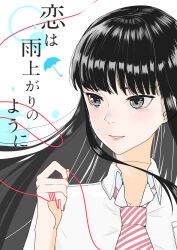  1girl absurdres black_eyes black_hair collared_shirt commentary_request copyright_name highres koi_wa_ameagari_no_you_ni long_hair necktie parted_lips portrait school_uniform shi_(user_ptm0299) shirt solo string string_around_finger string_of_fate striped_clothes striped_necktie tachibana_rei upper_body white_background 