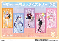  5girls absurdly_long_hair absurdres bag balloon black_boots black_jacket black_pantyhose black_shoes black_skirt blue_bow blue_bowtie blue_shoes blue_skirt boots bow bowtie brown_hair casual closed_mouth clothes_around_waist collared_shirt dress elysia_(don_quijote)_(honkai_impact) elysia_(honkai_impact) full_body grey_hair hand_on_own_face hands_up high_heel_boots high_heels highres holding holding_bag holding_balloon holding_ice_cream_cone holi_(honkai_impact) homei_(honkai_impact) homu_(honkai_impact) honkai_(series) honkai_impact_3rd ice_cream_cone jacket jingwei_(bird) kiana_kaslana kiana_kaslana_(ba-dum!_fiery_wishing_star) lantern_(honkai_impact) long_hair looking_at_viewer multiple_girls necktie official_alternate_costume official_art one_eye_closed open_clothes open_jacket open_mouth orange_skirt pantyhose pointy_ears polka_dot polka_dot_socks ponytail red_bow red_bowtie red_jacket rice_cake_(honkai_impact) school_bag school_uniform seele_vollerei seele_vollerei_(herrscher_of_rebirth) shirt shoes shopping_bag short_hair skirt smile socks standing standing_on_one_leg striped_clothes striped_thighhighs symbol-shaped_pupils thelema_nutriscu thigh-highs very_long_hair white_dress white_shirt white_shoes 