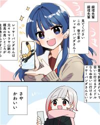  2girls :d blue_eyes blue_hair brown_cardigan brown_dress cardigan cellphone commentary_request dress grey_hair hasu_no_sora_school_uniform highres holding holding_phone kanduki_kamibukuro link!_like!_love_live! long_sleeves love_live! multicolored_hair multiple_girls murano_sayaka neckerchief open_cardigan open_clothes open_mouth phone pink_scarf red_eyes red_neckerchief red_panda red_streaks sailor_collar sailor_dress scarf school_uniform smartphone smile sparkle speech_bubble streaked_hair translation_request virtual_youtuber white_sailor_collar winter_uniform yugiri_tsuzuri 