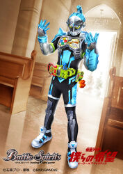  1boy armor batayan battle_spirits black_bodysuit blue_bodysuit blue_gloves bodysuit breastplate church commentary_request copyright_logo copyright_name copyright_notice gamer_driver gloves highres horns indoors kamen_rider kamen_rider_brave kamen_rider_brave_(quest_gamer_level_2) kamen_rider_ex-aid_(series) logo multicolored_bodysuit official_art rider_belt rider_gashat single_horn solo taddle_quest_gashat tokusatsu yellow_eyes 