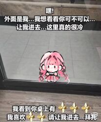  1girl absurdly_long_hair against_glass belt black_belt black_bow black_ribbon bling_(infinity_nikki) blunt_bangs bow brown_eyes chibi chinese_commentary chinese_text commentary_request fengmi_youzi_hua frilled_shirt frilled_skirt frills glass_door hair_bow hair_intakes hair_ribbon hand_on_glass highres indoors infinity_nikki layered_skirt light_blush long_hair long_skirt low_twintails meme meme_request mini_person minigirl nikki_(nikki) nikki_(series) no_mouth off-shoulder_shirt off_shoulder perfect_start_(infinity_nikki) photo_background pink_hair pink_skirt pleated_skirt ribbon shirt skirt solid_oval_eyes solo tile_floor tiles translation_request tress_ribbon twintails very_long_hair wavy_hair white_shirt white_skirt wooden_floor xiaohongshu_logo 