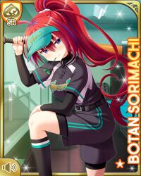  1girl baseball_bat baseball_uniform bike_shorts black_shirt black_shorts black_socks blue_eyes card_(medium) character_name girlfriend_(kari) green_visor holding holding_baseball_bat knee_up knees leaf_in_mouth long_hair looking_at_viewer multicolored_hair official_art ponytail qp:flapper red_hair shirt shorts socks solo sorimachi_botan sportswear standing streaked_hair thighs visor_cap 