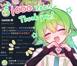  1girl :d arm_warmers black_arm_warmers blush closed_eyes crossed_bangs double-parted_bangs facing_viewer green_hair hair_between_eyes hair_flaps heart heart_hands heart_in_heart_hands highres long_hair namin_(namin_star) nanase_(namin) open_mouth original smile solo star-shaped_pupils star_(symbol) symbol-shaped_pupils thank_you twitter upper_body 