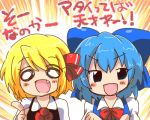  blonde_hair blue_eyes blue_hair bow cirno eromame fang hair_bow hair_ribbon is_that_so lowres multiple_girls o_o ribbon rumia short_hair touhou translated translation_request 