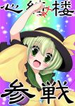  1girl arm_up bakko blush clenched_hand green_eyes green_hair hat hat_ribbon komeiji_koishi ribbon solo third_eye touhou 