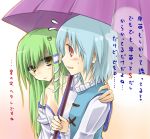  bad_id blue_hair blush frog green_hair hair_ornament kochiya_sanae long_hair multiple_girls off_shoulder red_eyes short_hair snake suzushiro_yukari tatara_kogasa touhou translated translation_request umbrella yellow_eyes you_gonna_get_raped yuri 