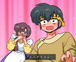  1boy 1girl black_hair blush brown_eyes brown_hair commentary_request covering_own_mouth derivative_work fang hibiki_ryouga low_side_ponytail open_mouth pink_background ranma_1/2 sousou_no_frieren tendou_kasumi translation_request wanta_(futoshi) 