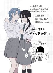  2girls absurdres black_hair black_necktie black_socks blue_eyes blue_hair character_name character_profile chibi chibi_inset closed_mouth collared_shirt commentary_request feet_out_of_frame frown gap_no_aru_joshi_futari_ga_yuri_na_hanashi. grey_skirt grid_background hair_over_shoulder highres kosaka_shiho long_hair low_ponytail medium_hair medium_skirt miniskirt mole mole_under_eye multiple_girls multiple_moles nanase_nanao_(gap_yuri) necktie open_collar parted_lips pleated_skirt ponytail school_uniform shirt skirt socks syanimuni translation_request violet_eyes white_background white_shirt 