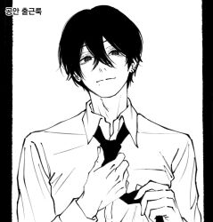  1boy adjusting_clothes adjusting_necktie chainsaw_man closed_mouth commentary_request dress_shirt ear_piercing greyscale hair_between_eyes highres korean_commentary korean_text looking_at_viewer male_focus mole mole_under_mouth monochrome multiple_piercings necktie piercing pillarboxed sawgak shirt short_hair smile solo translation_request upper_body yoshida_hirofumi 