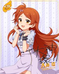  character_name dress idolmaster_million_live!_theater_days long_hair oogami_tamaki orange_hair smile yellow_eyes 